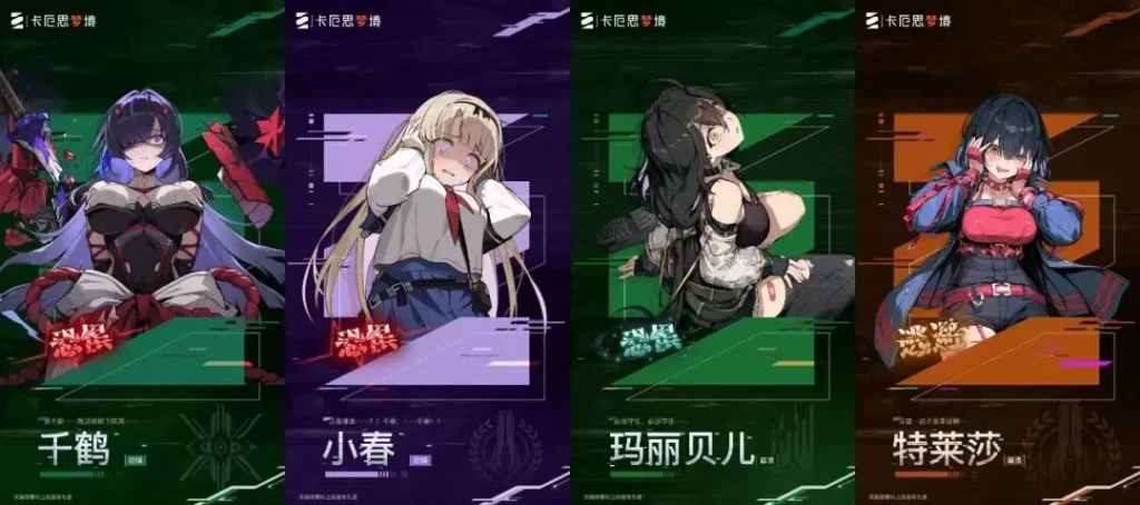 Chaos Zero Nightmare