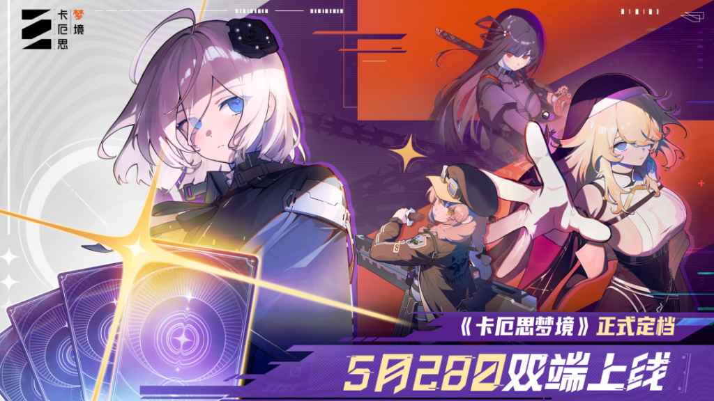 Chaos Zero Nightmare's CN Server
