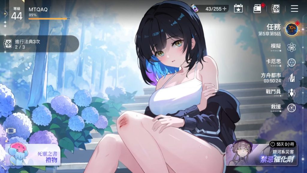 Chaos Zero Nightmare