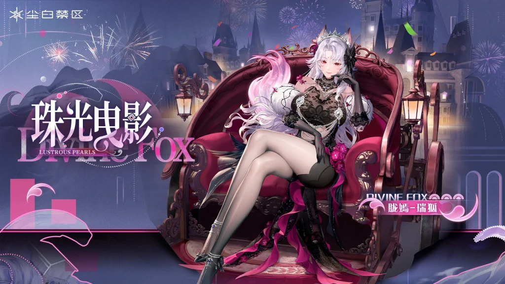 尘白禁区皮肤