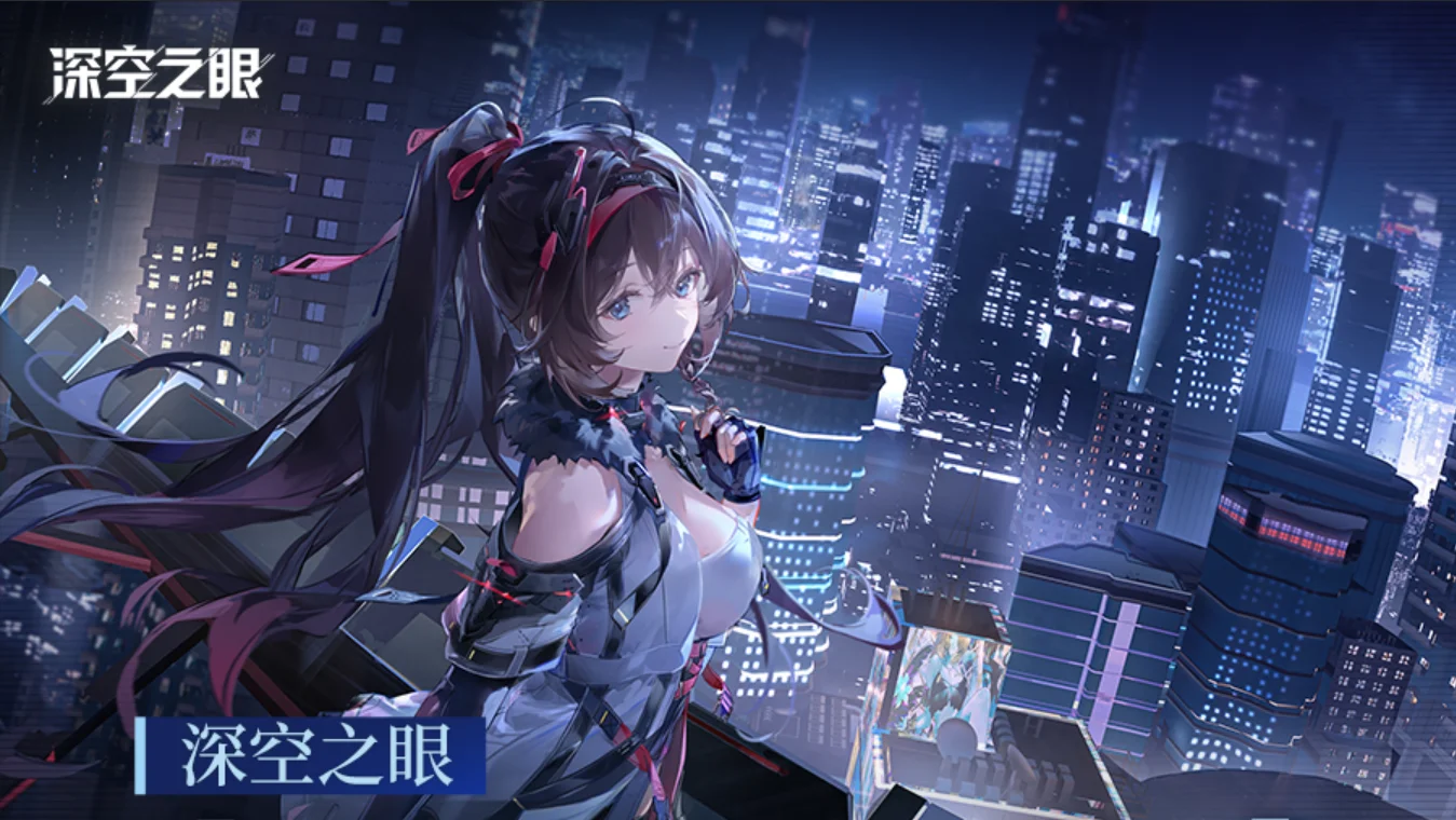 《深空之眼》停更：首月流水登顶，四年后画上句号