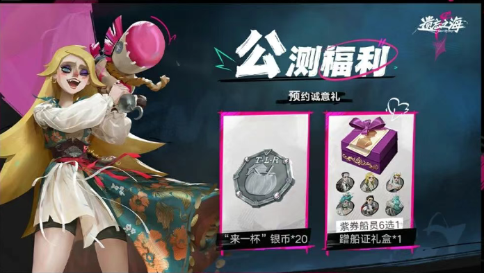 《遗忘之海》PC端今日公测：七年磨一剑的“木偶航海RPG”终于来了