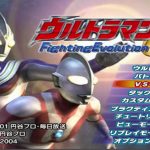 『ウルトラマン格闘進化3』:PS2時代を代表する特撮格闘ゲーム