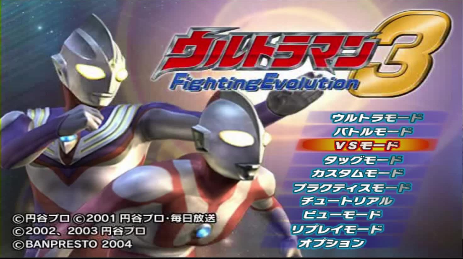 《奥特曼格斗进化3》：PS2时代的特摄格斗天花板