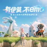 《伊莫》——捉到宠物之后,你还能直接变成它