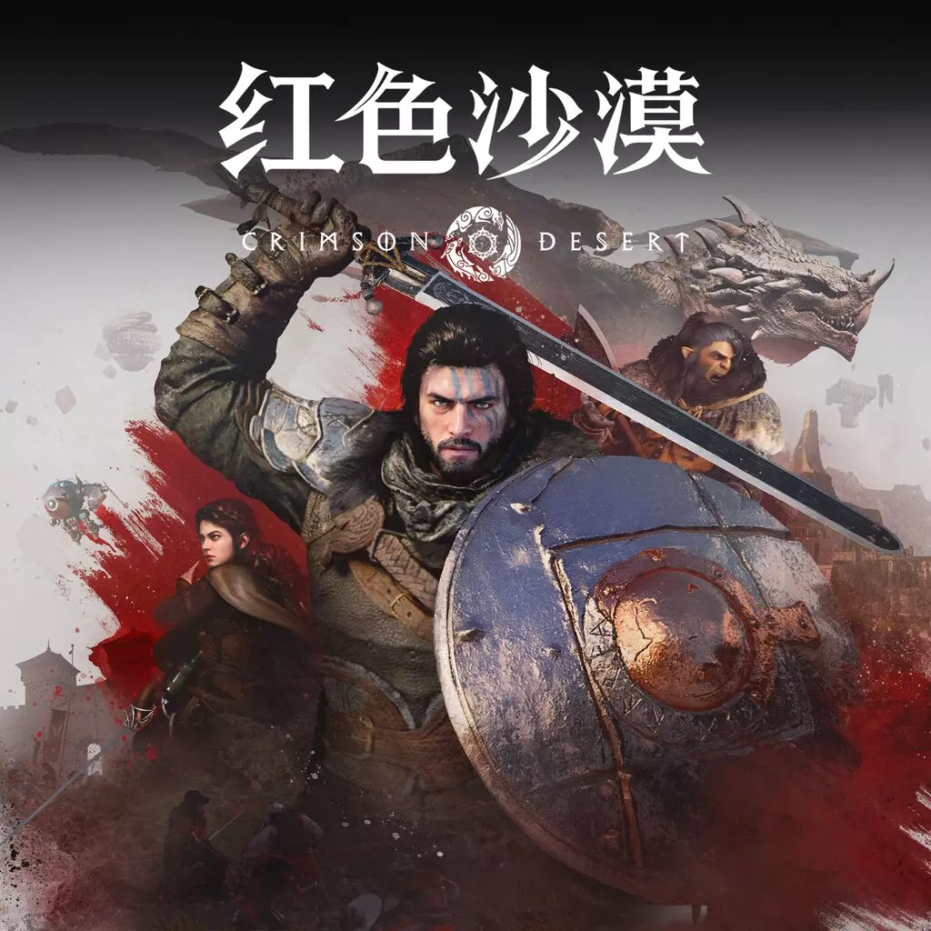 红色沙漠